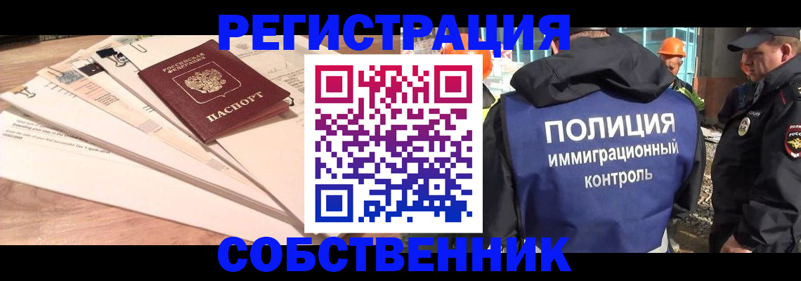 временная прописка в Северной Осетии