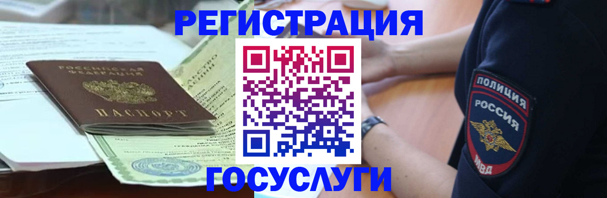 купить прописку в Северной Осетии