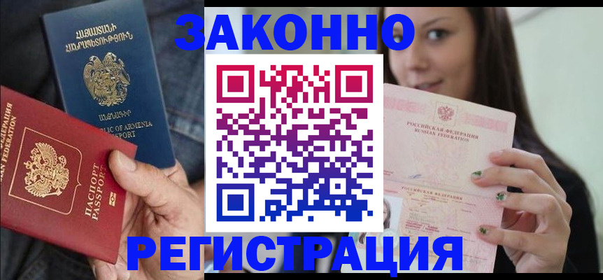 временная регистрация собственник в Северной Осетии