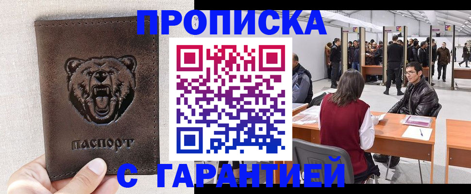 временная регистрация поиск в Северной Осетии