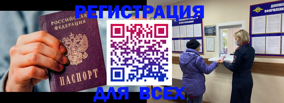 временная регистрация в Северной Осетии
